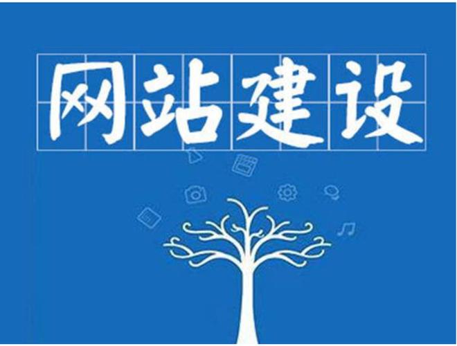 營銷型網站建設從何做起？